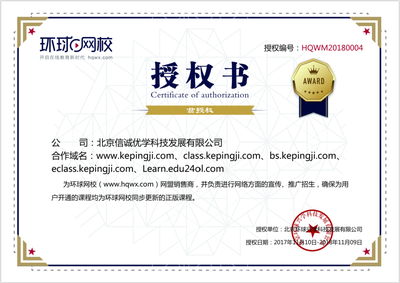 代理商授權書查詢頁面廣告設計