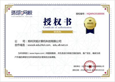 代理商授權書查詢指南