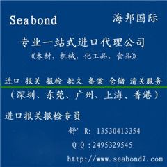 深圳進口報關代理與香港堅果進口報關代理的專業(yè)服務