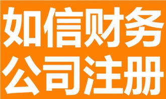 光明公司 一站式注冊與代理記賬服務(wù)，快速拿證，優(yōu)惠進行中