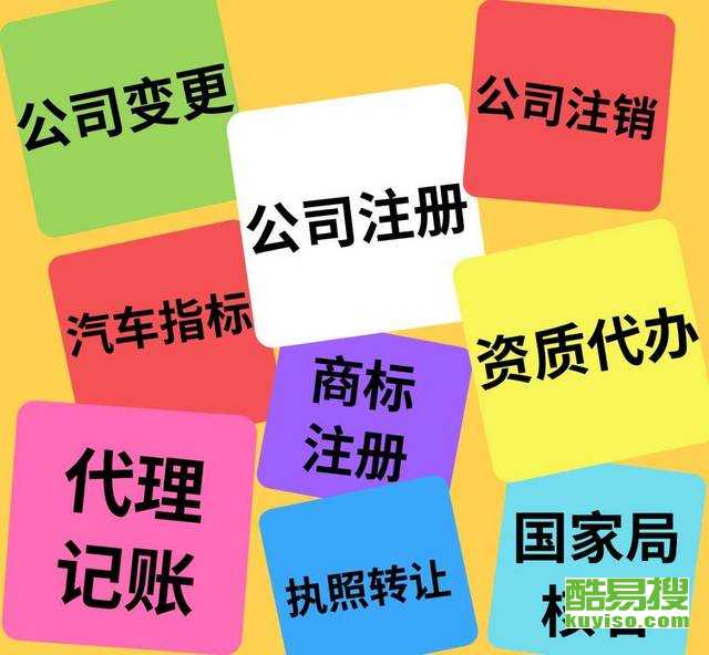 北京房山酷易搜代理 本地生活服務(wù)的便捷橋梁