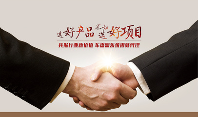 Viviean 代理招商 攜手共創商業新未來