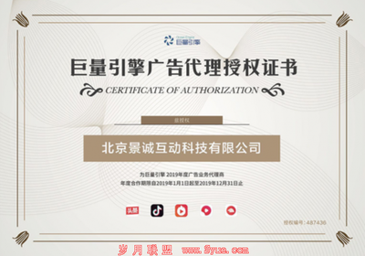 景誠互動攜手歲月聯盟 以信息流廣告迎戰時代先鋒，賦能KA品牌數字營銷新生態