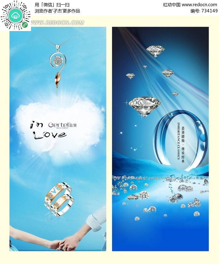 璀璨綻放 珠寶商場燈箱廣告設計矢量圖（編號:734149）的魅力與價值